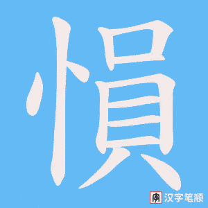 愪