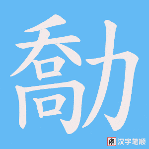 勪