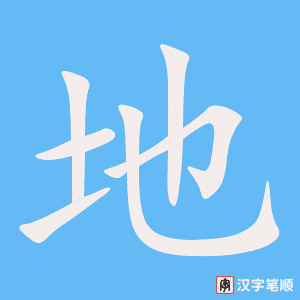 地